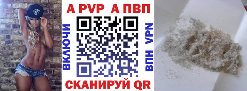 Альфа ПВП Crystall  Купить закладки  Медынь 