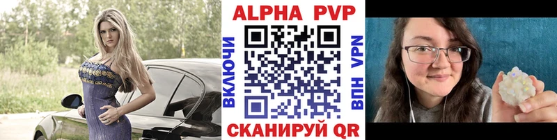 А ПВП кристаллы Медынь
