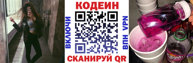 Купить где  Медынь  Codein Purple Drank 