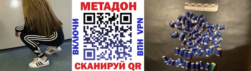 Метадон кристалл  Купить где  Медынь 